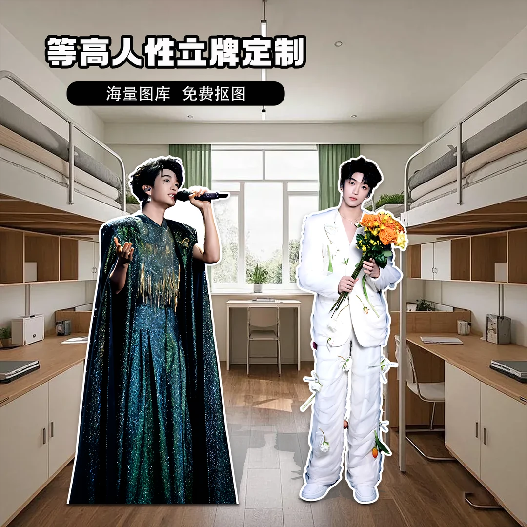 黄子弘凡人形立牌同款等高周边送朋友闺蜜生日礼物支持来图定制
