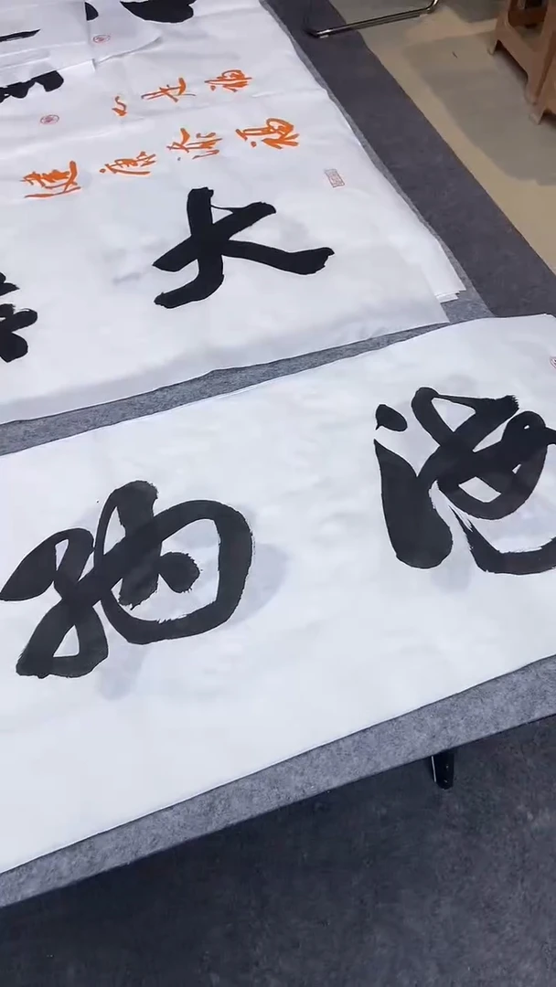 书法行书书法作品 纯手写 海纳百川