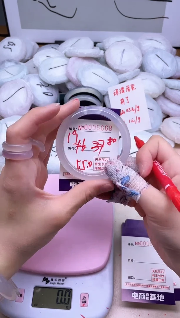 玛瑙/玉髓手镯未镶嵌5668