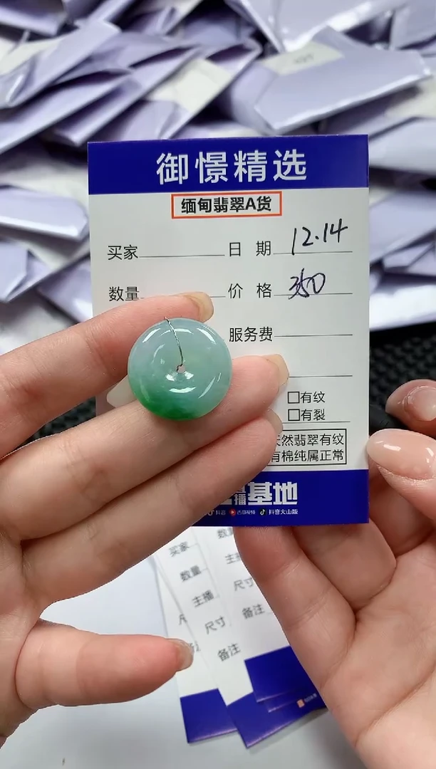 颈饰未镶嵌翡翠34