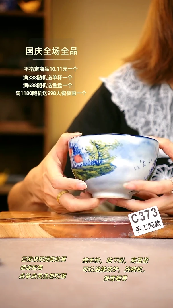其他C373陶然集器瓷器