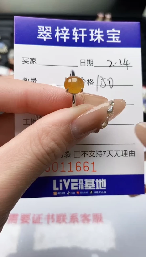 【闪购商品】翡翠戒指银S925镶嵌/1661