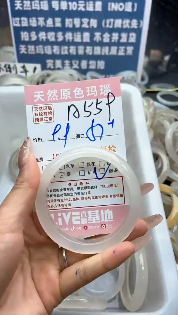 【闪购商品】玛瑙/玉髓手镯未镶嵌559