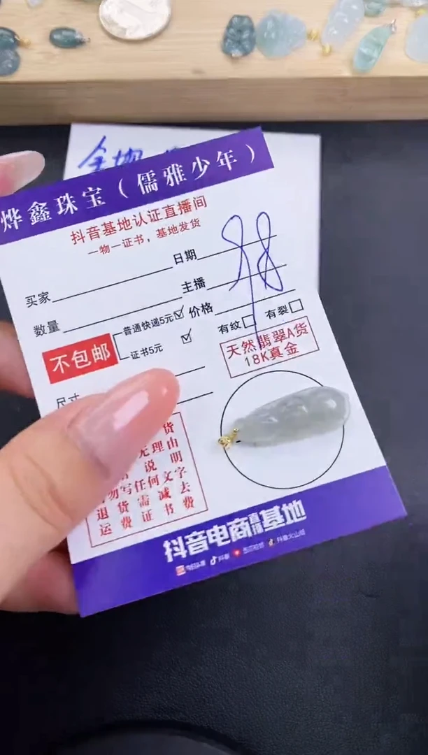 颈饰18K金镶嵌翡翠天然翡翠A货赠皮绳