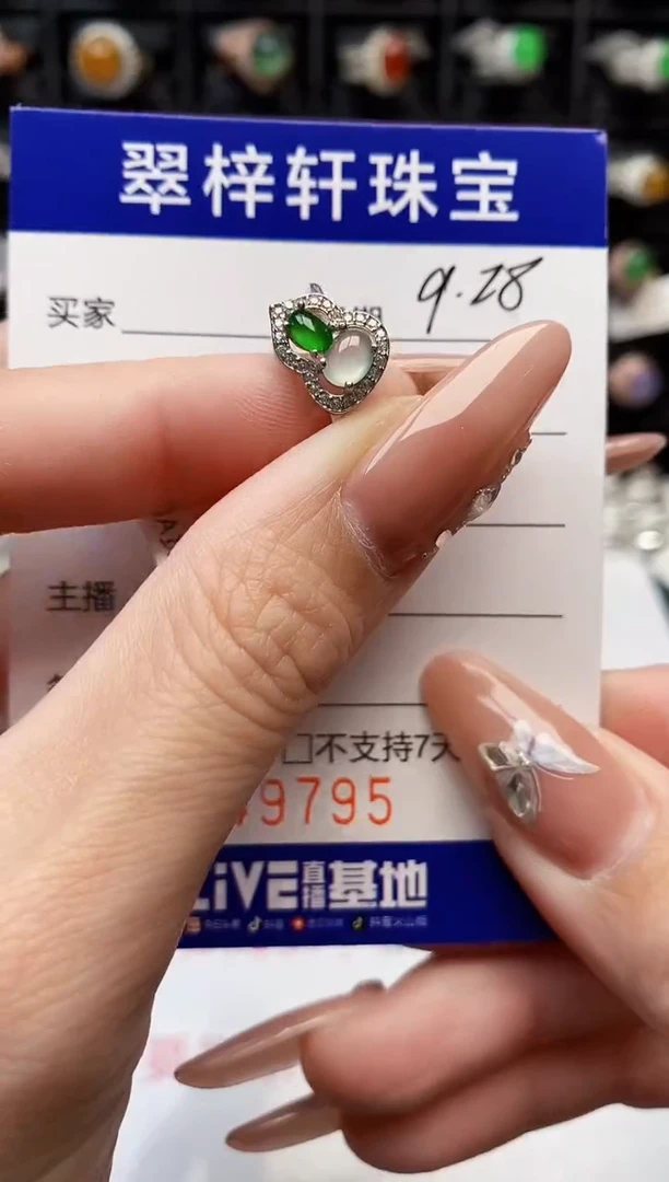 银S925镶嵌戒指翡翠9795