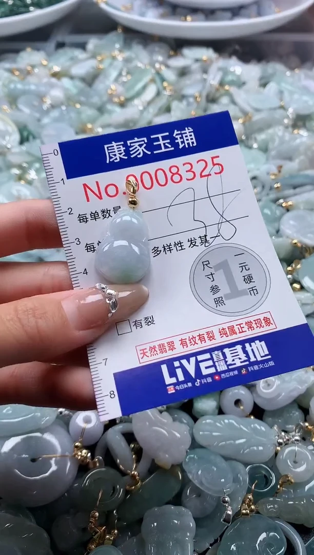 翡翠未镶嵌吊坠(不含链)8325