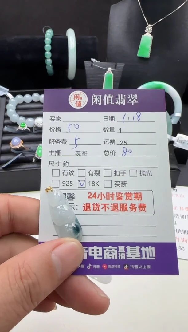 【闪购商品】翡翠颈饰18K金镶嵌翡翠吊坠