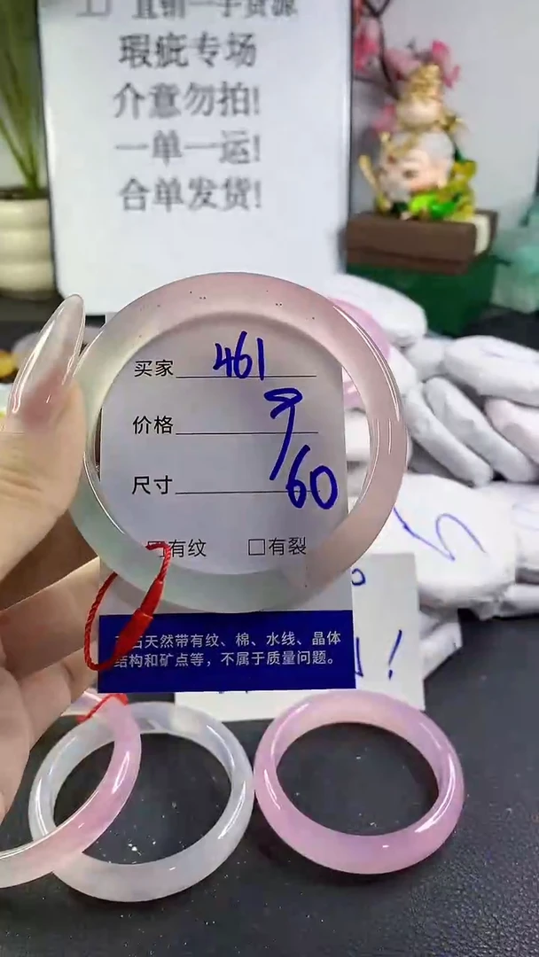 手镯玛瑙/玉髓未镶嵌461