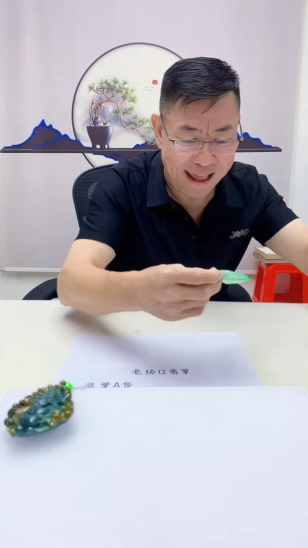 定制翡翠未镶嵌多*了5124ms-毛货