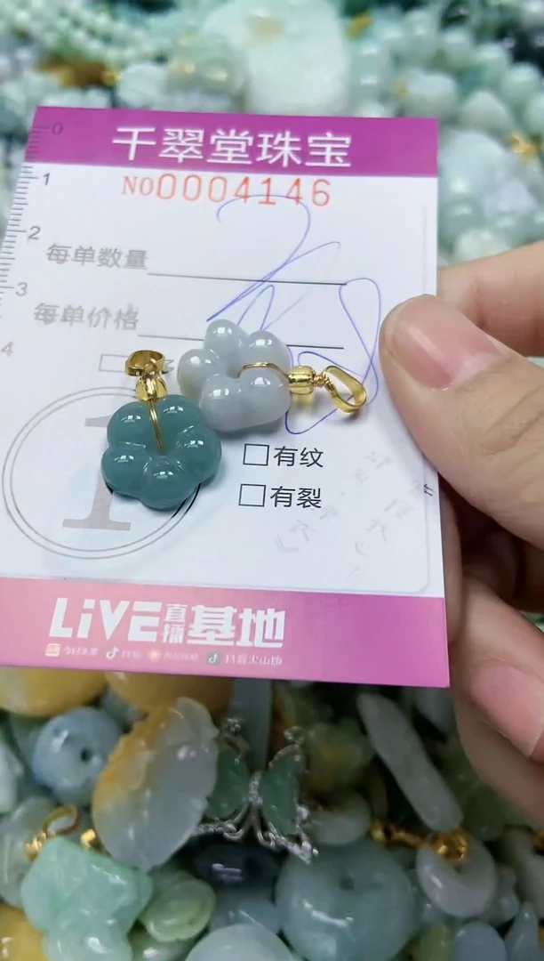 【闪购商品】翡翠颈饰未镶嵌闪购0004146