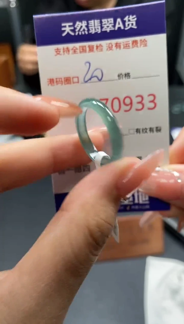 未镶嵌戒指翡翠天然A货翡翠0933