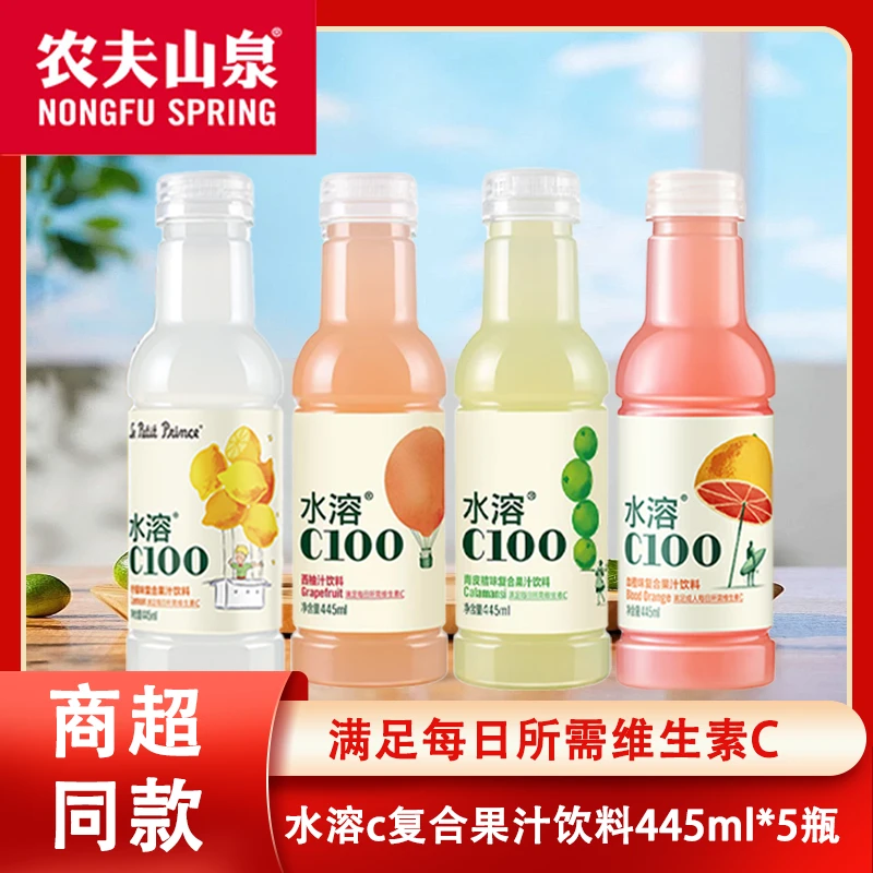 农夫山泉水溶c445ml*5瓶复合果汁饮料VC饮料柠檬味酸甜饮品宿舍