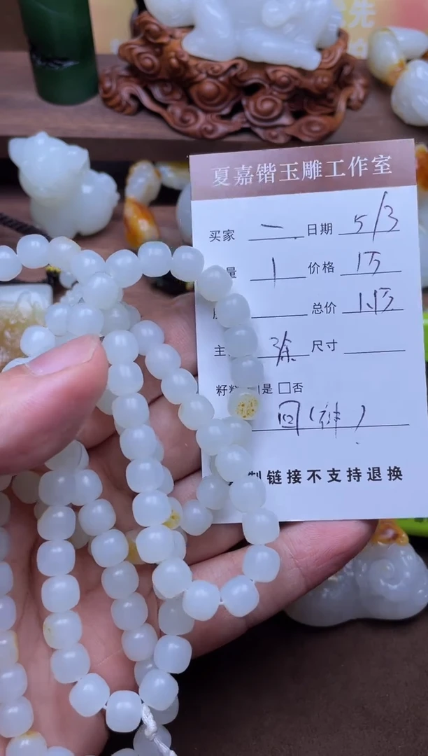 【闪购商品】和田玉颈饰未镶嵌1