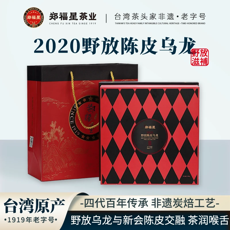 【郑福星茶业】三星Z1749-2020野放陈皮乌龙100g