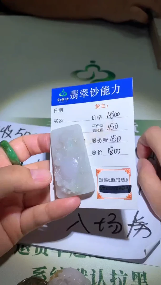 未镶嵌定制翡翠毛货-不退不换