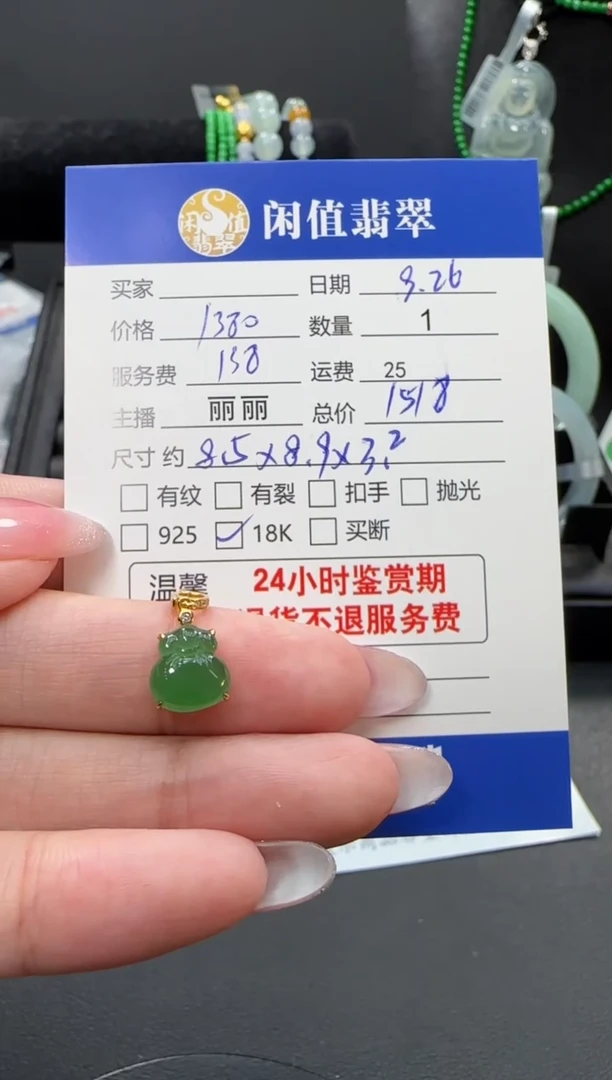 颈饰18K金镶嵌翡翠翡翠吊坠