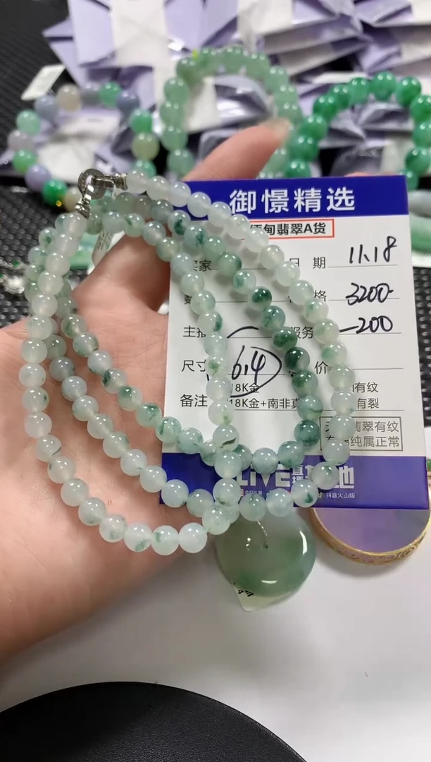 颈饰未镶嵌翡翠38