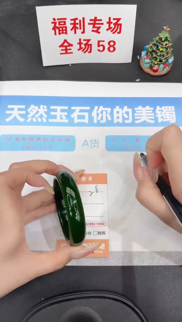 未镶嵌手镯石英质玉28-57.2