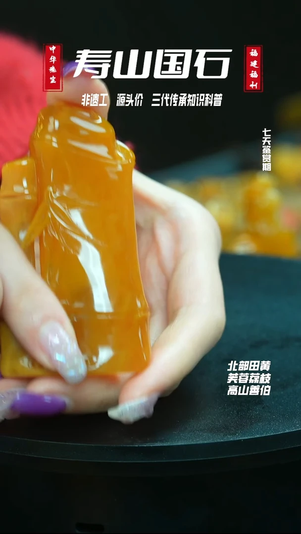 寿山石其他魑**魉老挝石