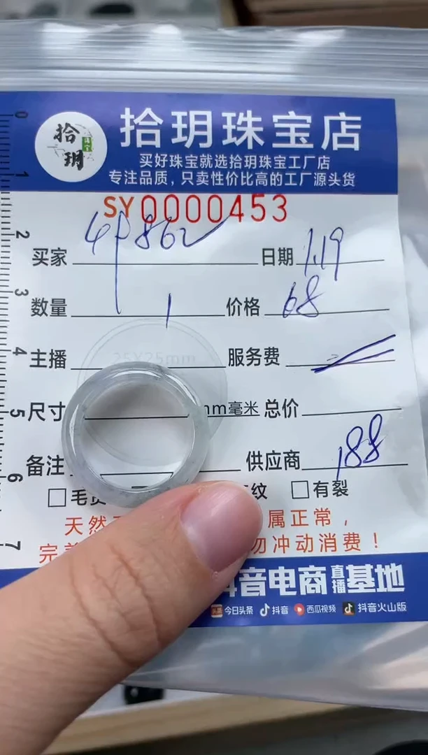 【闪购商品】翡翠颈饰未镶嵌翡翠挂件戒圈453