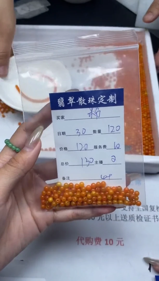 【闪购商品】翡翠颈饰未镶嵌贞城散珠批发DIY