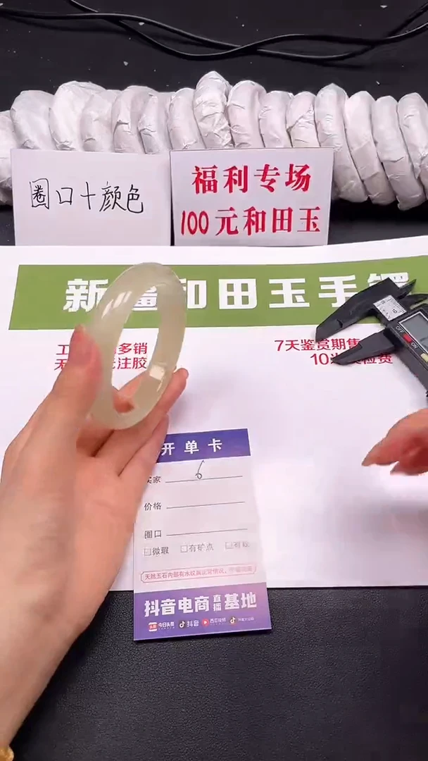 和田玉手镯未镶嵌6-7-62