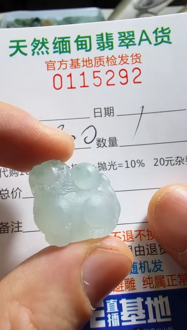 未镶嵌定制翡翠一***~翡翠