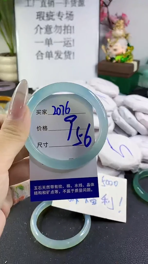 手镯玛瑙/玉髓未镶嵌2076