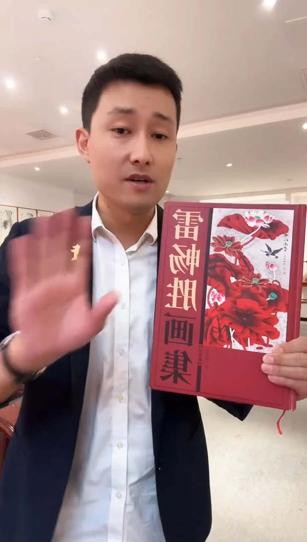 国画雷畅胜 带锦盒   福禄吉祥+吉祥多福