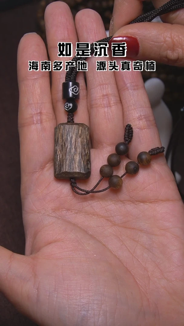 【闪购商品】沉香吊坠树心油无事牌2g+