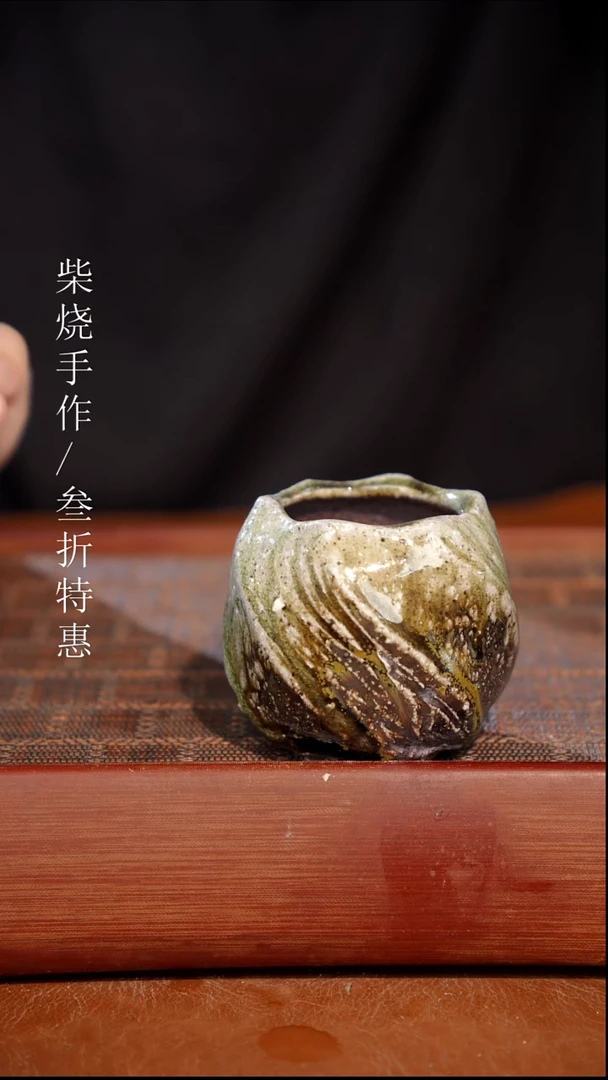陶瓷奢瓷/瑞寅柴烧茶器（杯子）309