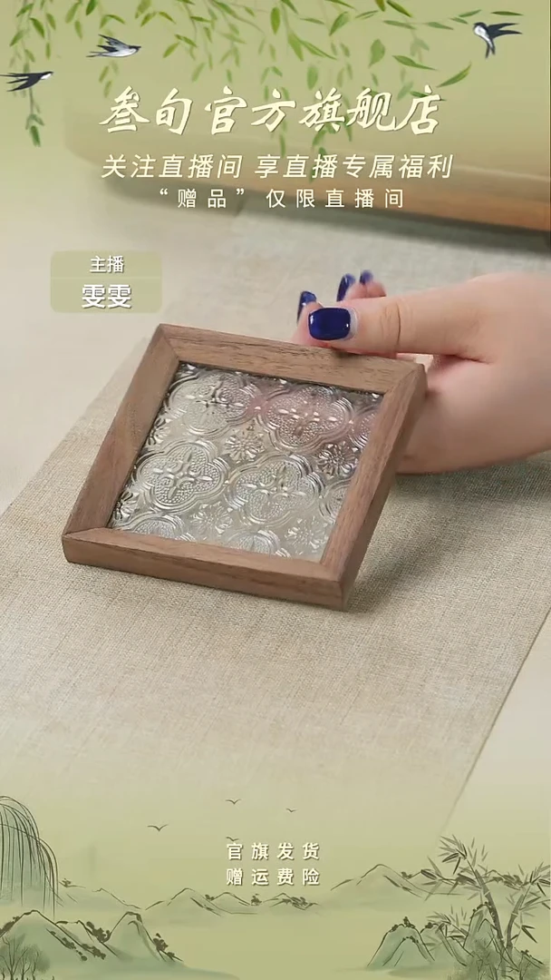 海棠玻璃杯垫【四边形】