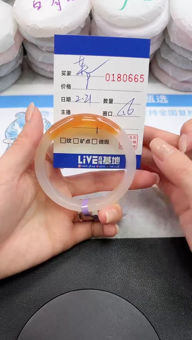 【闪购商品】玛瑙/玉髓手镯未镶嵌0665