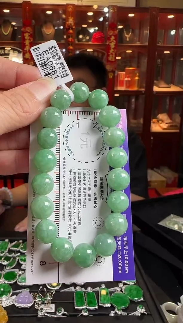 未镶嵌手串翡翠EA0681 绿珠手串卡10