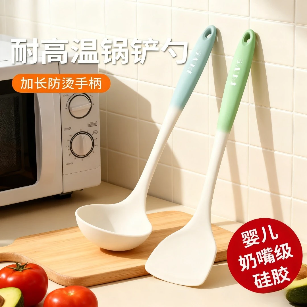 德系汤勺家用硅胶大号加厚食品级辅食不粘锅耐高温盛粥炒菜锅铲勺