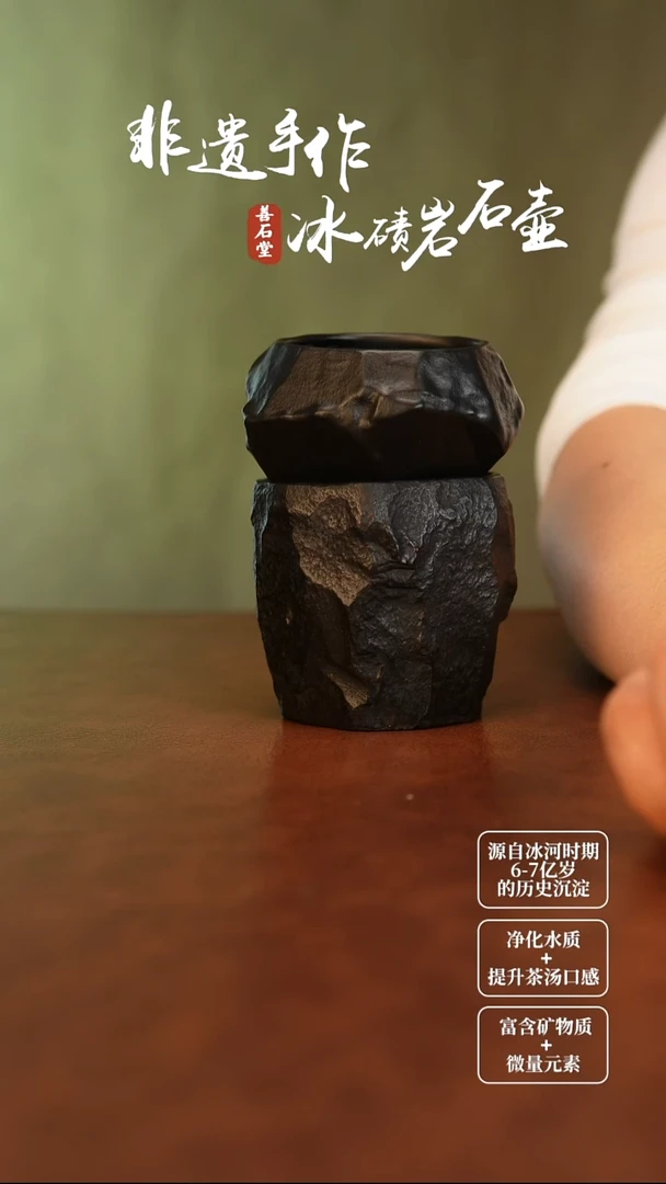 ˃***?冰碛岩手凿随型杯