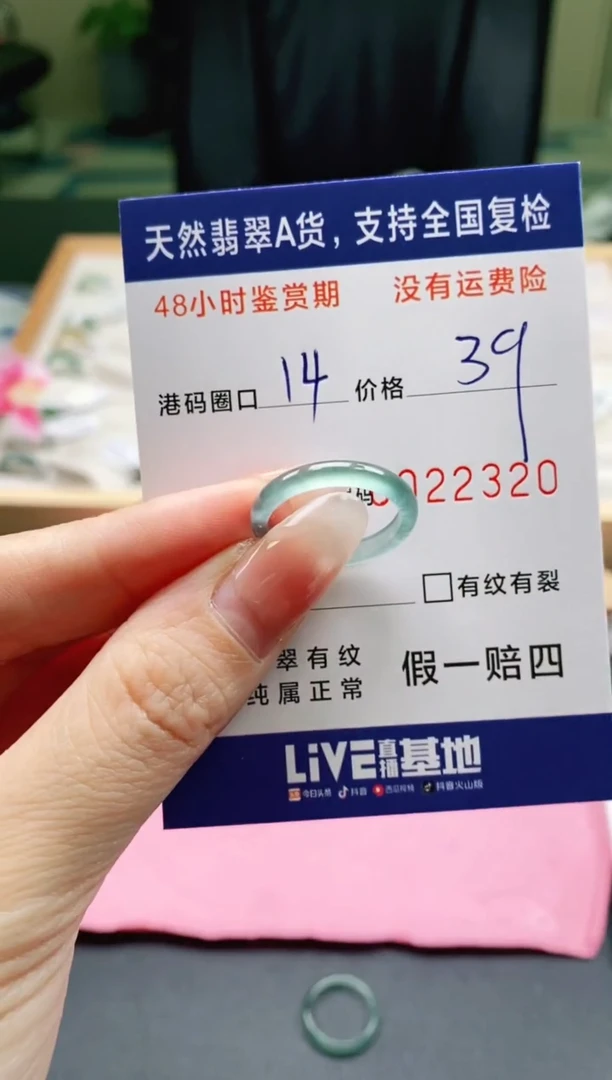 未镶嵌戒指翡翠2320