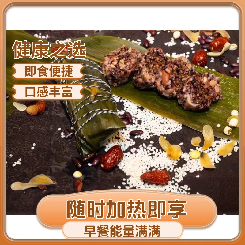 棋棋妈妈百合莲子红枣糙米血糯米粽美味早餐微甜营养健康加热即食