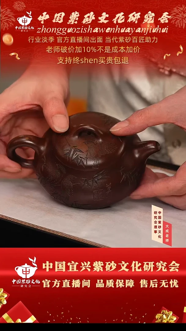 茶壶紫砂134号蒋 黑墩头 250cc左右