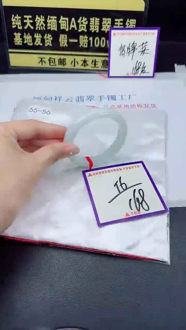 未镶嵌手镯翡翠我