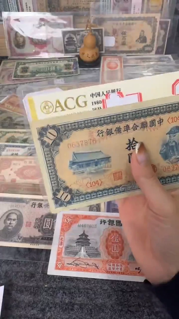 纸0637876   面值10元