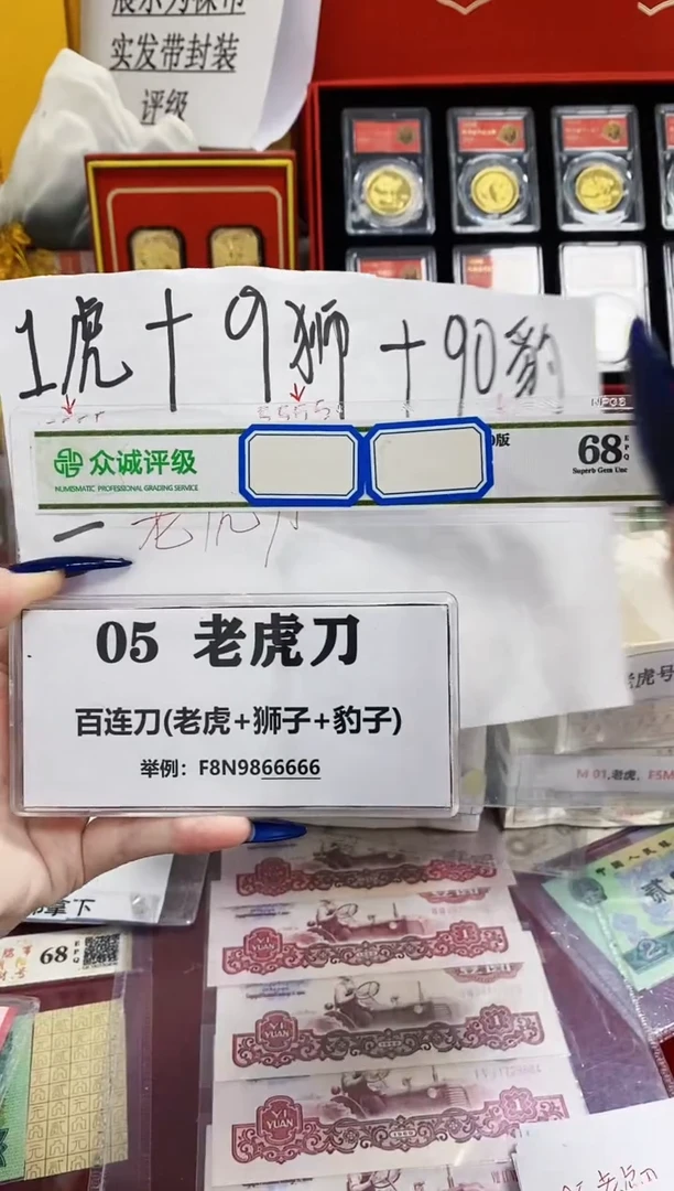 【05老虎刀或狮子8888刀】标刀