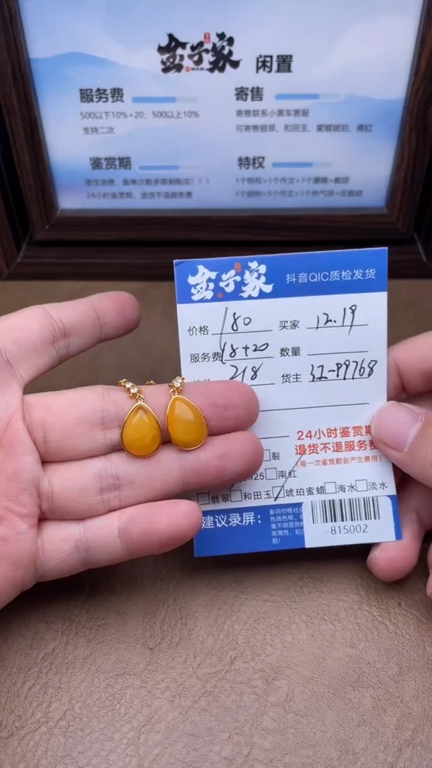 琥珀颈饰银S925镶嵌耳钉多人-815002