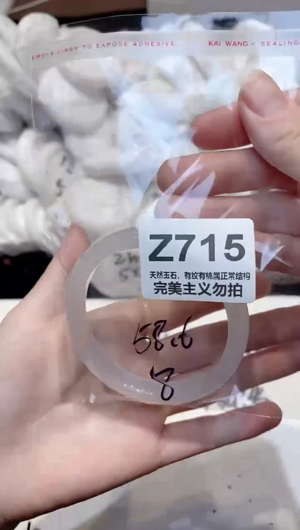 手镯玛瑙/玉髓未镶嵌58