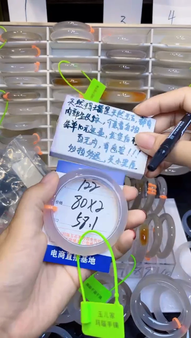 玛瑙/玉髓手镯未镶嵌玛瑙