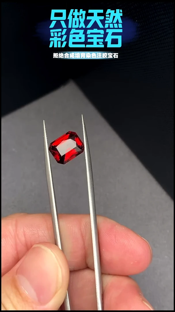 未镶嵌....石榴石4.1CT