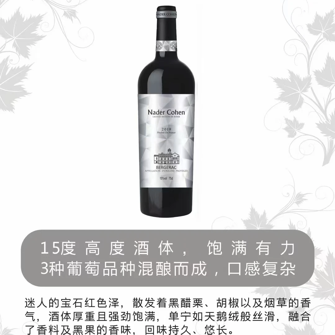 法国AOP-纳德科恩-教皇老藤750ml