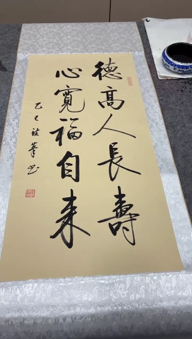 书法任致锋 德高 150*53精装表 挂轴
