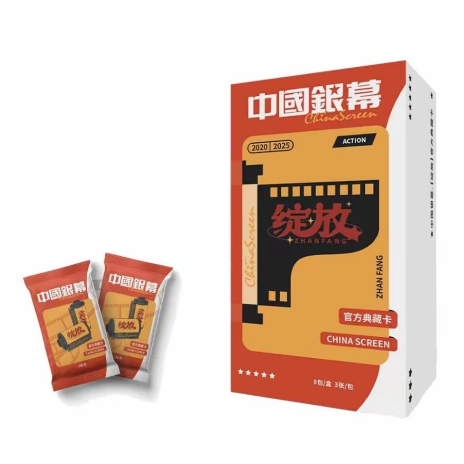 【推推】华信光影中国银幕官方典藏卡牌（代拆盲盒）d芒果
