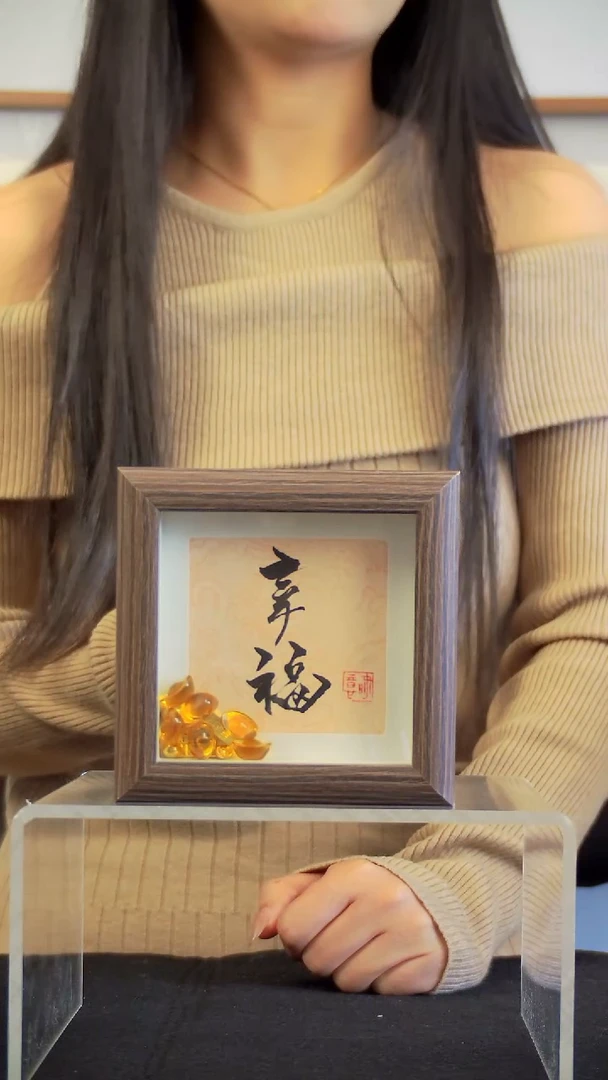 幸福4寸书法手写摆台